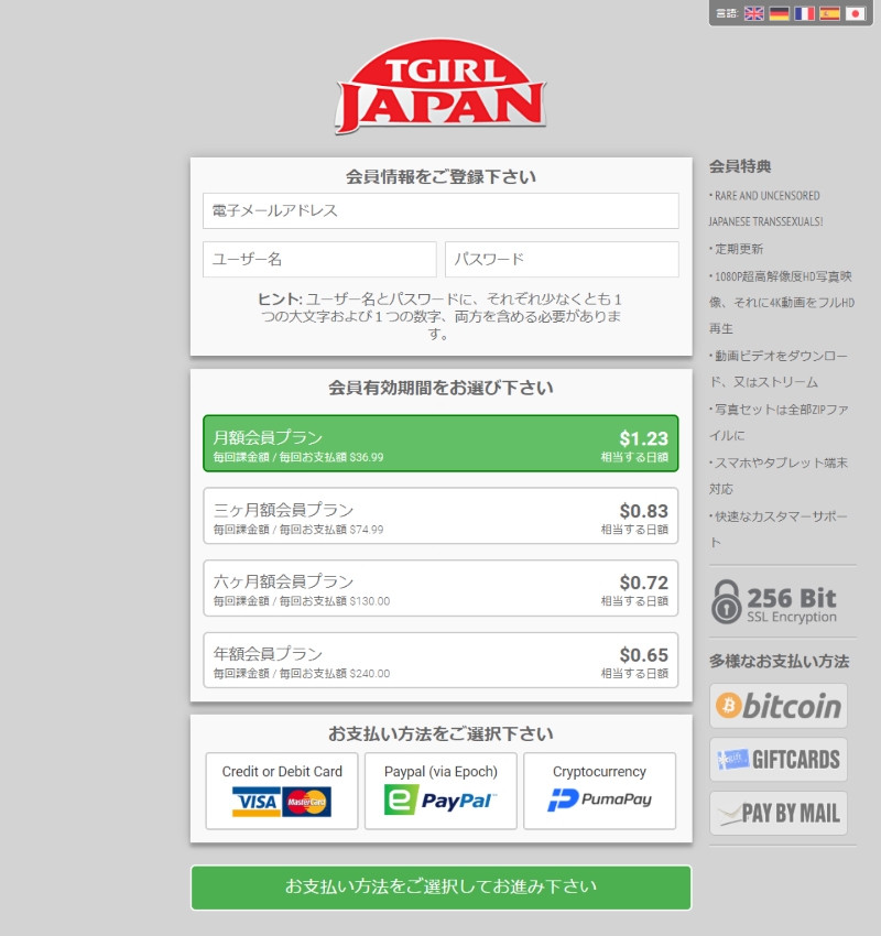 ティーガールジャパン ニューハーフ 無修正動画サイト 入会方法
