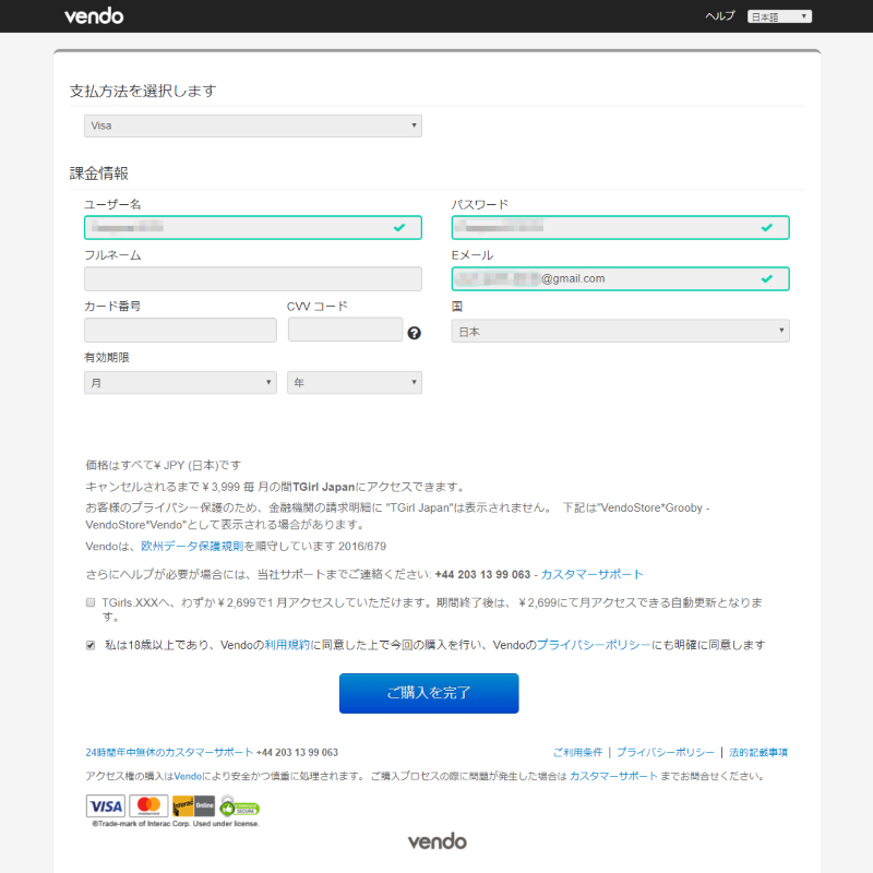 ティーガールジャパン ニューハーフ 無修正動画サイト 入会方法