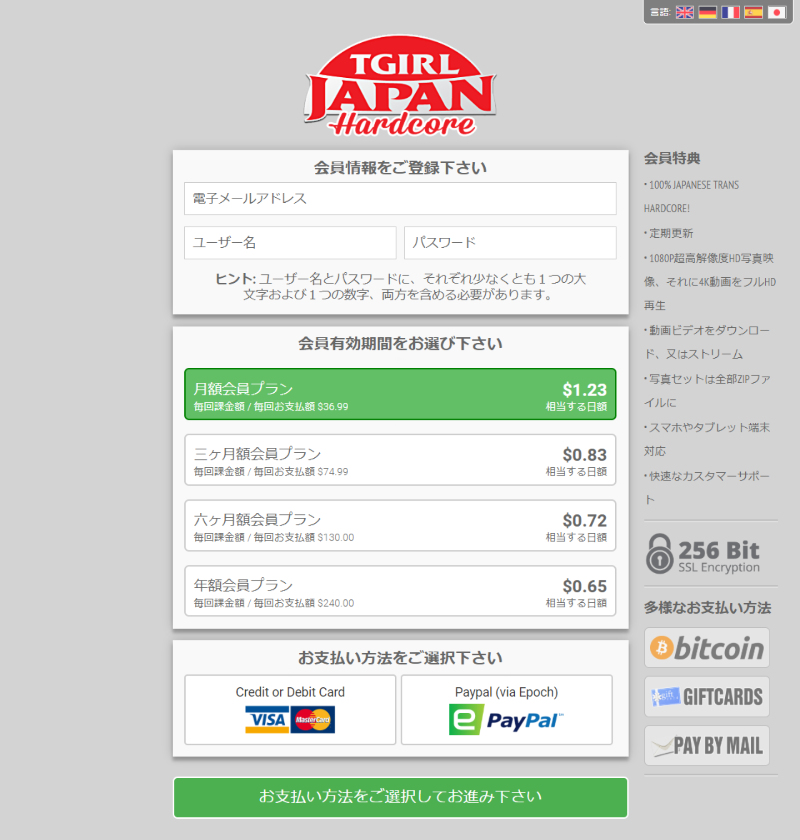 ティーガールジャパンハードコア ニューハーフ 無修正動画サイト 入会方法